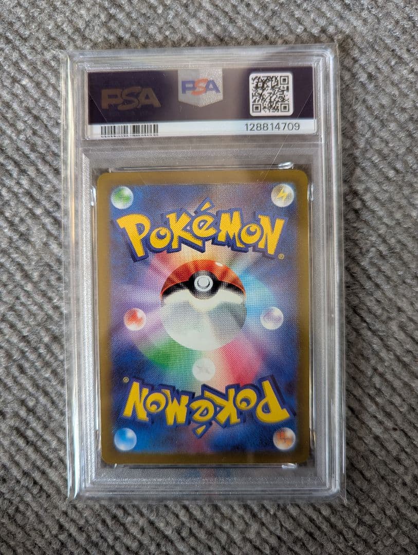 ピカチュウ スカバイ プロモ psa10