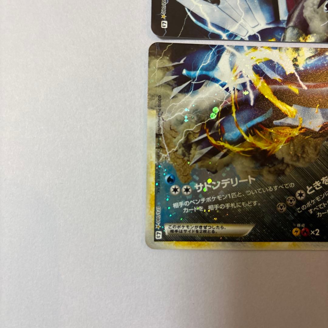【美品】パルキア&ディアルガ　LEGEND レジェンド　ポケモンカード　ポケカ