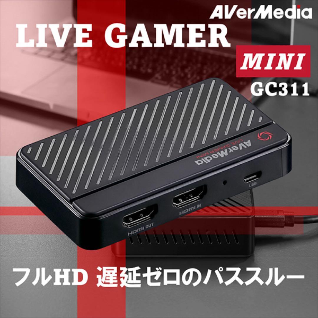 ビデオキャプチャー・キャプチャーボード AVerMedia LIVE GAMER MINI GC311
