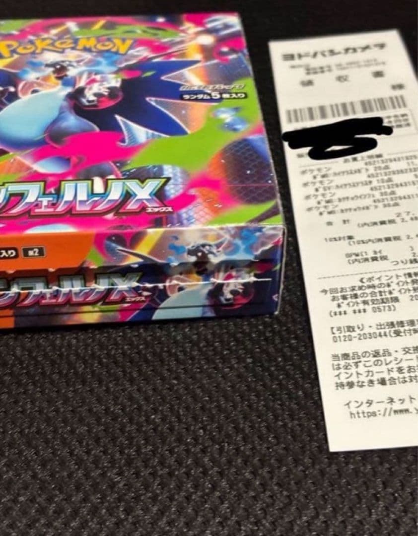 インフェルノX 1box 30パック シュリンク無し ペリペリ無し 箱付き