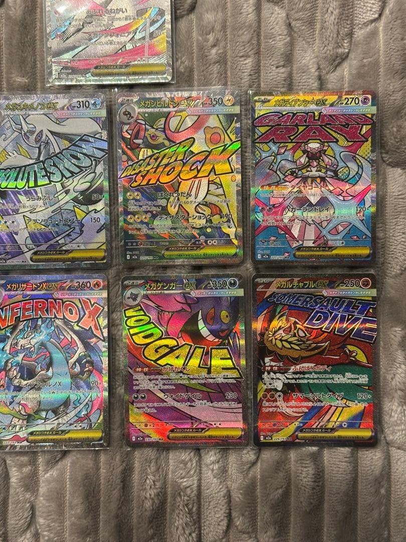 メガドリームEX MAセミコンプ　9種