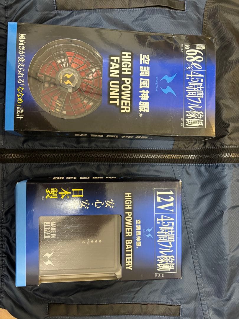 【新品‼️未使用‼️】空調服 空調風神服Lサイズ 強力12Vバッテリー付き