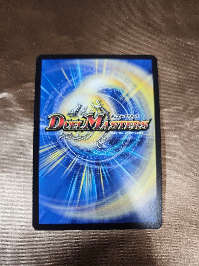 側面めくれ　双龍覇王　モルトVERSUS SP1　シークレット