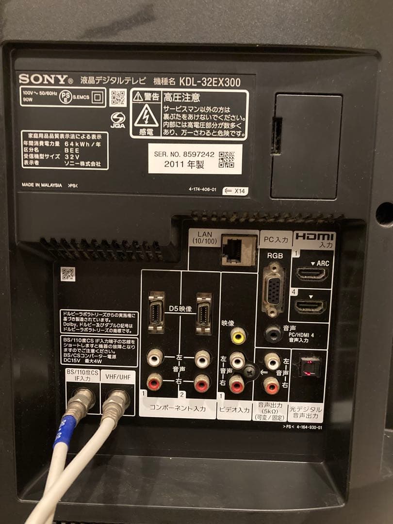 SONY BRAVIA 32型　KLD-32EX300 (美品)