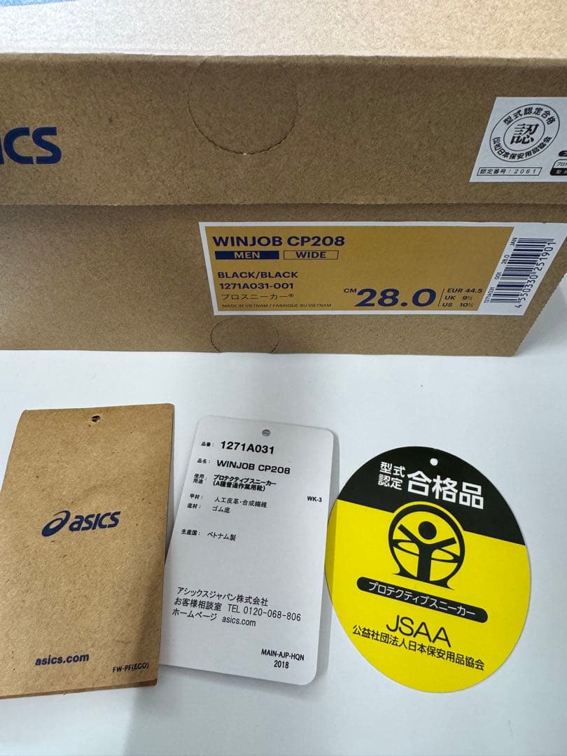 ASICS WINJOB CP208 ブラック/ブラック WIDE