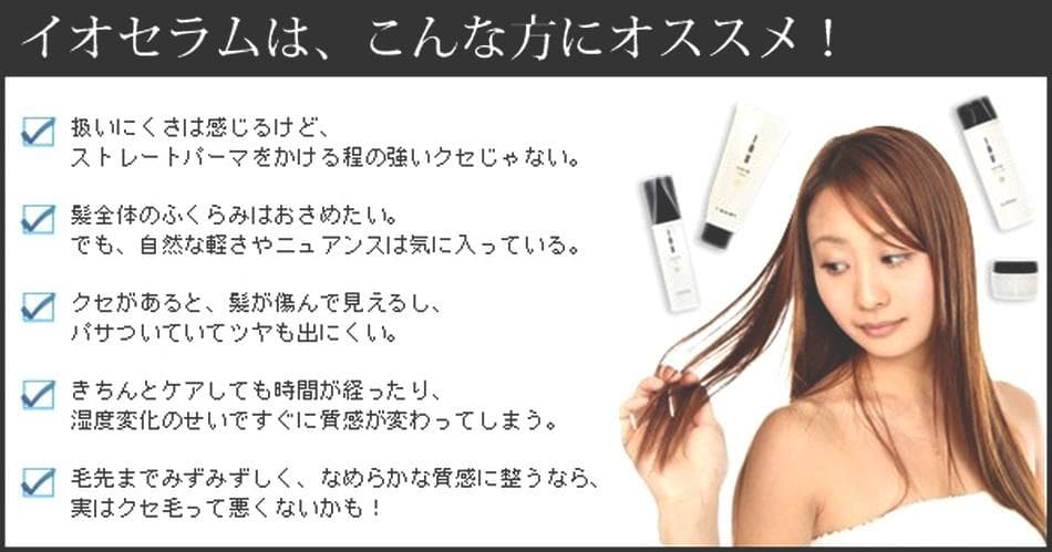 ルベル イオセラム オイル 100ml 3個 クセ毛用 新品未使用。交渉不可
