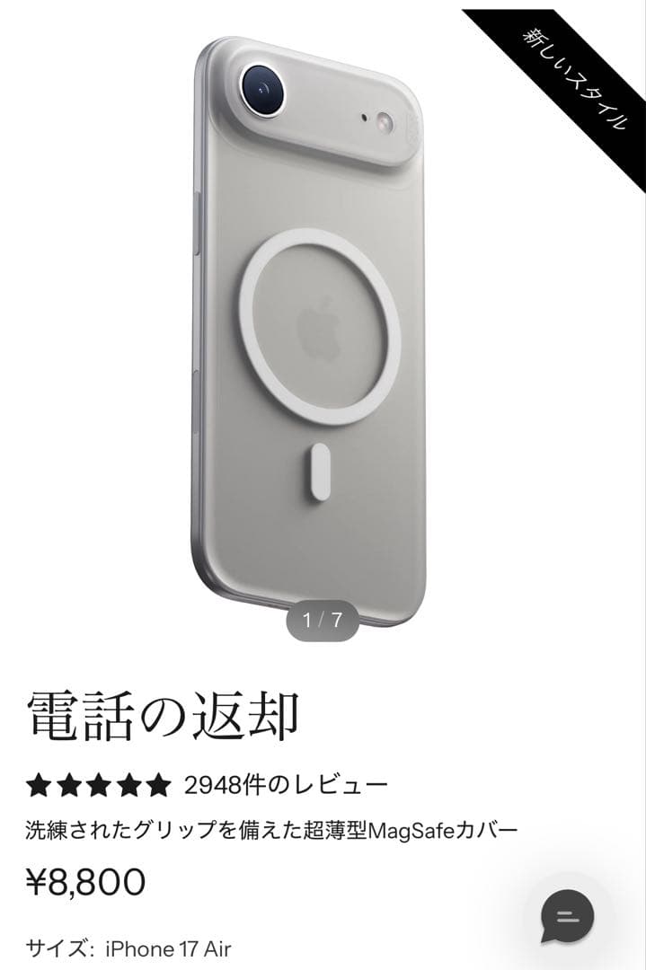 【新品】iPhone Air 用suti PhoneBack フロストクリア