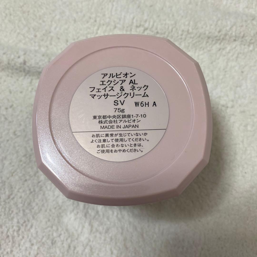 アルビオン エクシア AL フェイス＆ネック マッサージクリーム SV 75g