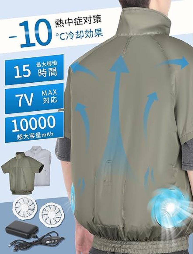 空調服 ファンバッテリーセット 半袖 XLカーキ 屋外 屋内 作業服 作業着
