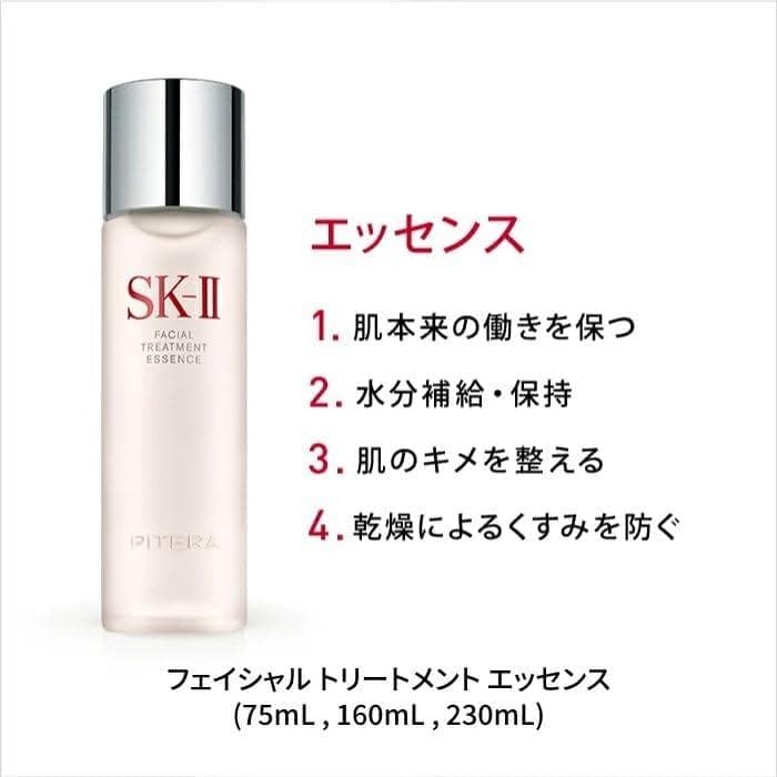 【新品】SK-II ピテラ ウルトオーラ エッセンシャルセット 化粧水 美容液
