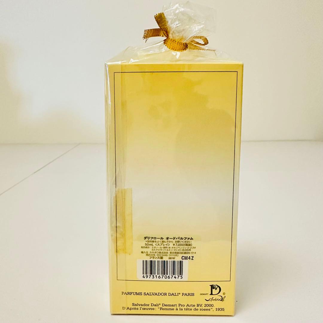 新品未使用未開封 サルバドール ダリ ダリフロール オーデパルファム 50ml