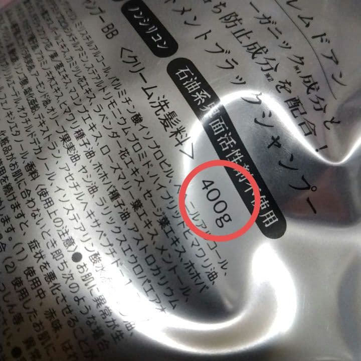 【クレムドアン】最新到着分　ブラック　クリームシャンプー 400g×3個