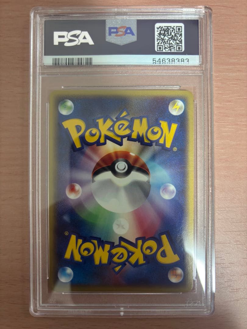 PSA10 ポケモンカードe ハッピーアドベンチャーラリープロモ ピチュー JR