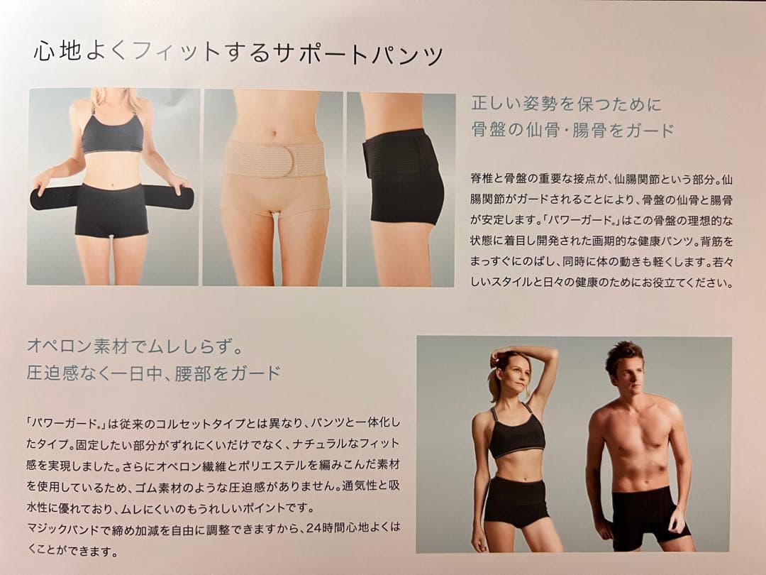 レディースPOWER GUARD 骨盤ベルト ブラック LLサイズ