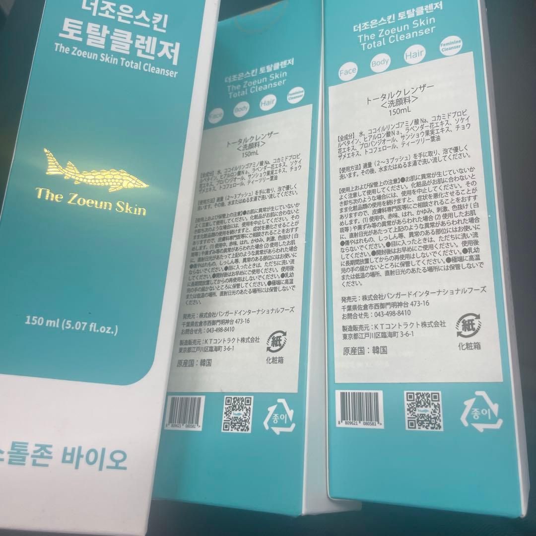 the zoeun skin お得セット