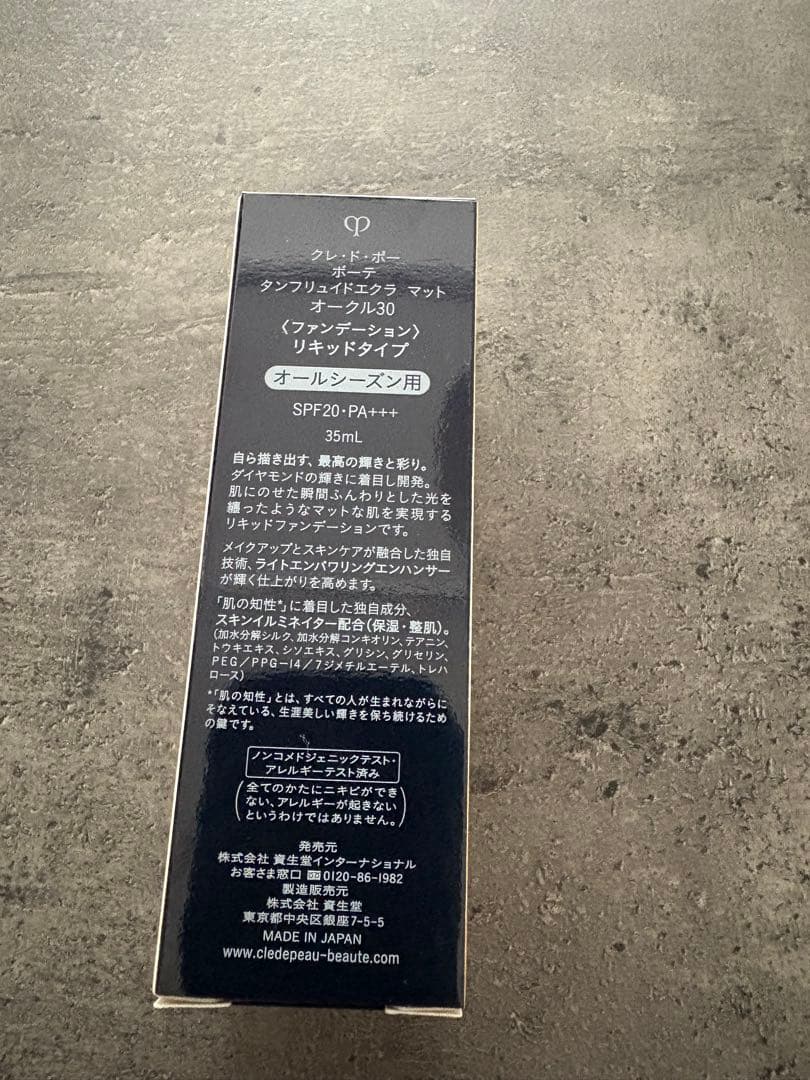 クレドポーボーテ タンフリュイドエクラ オークル 30 ファンデーション