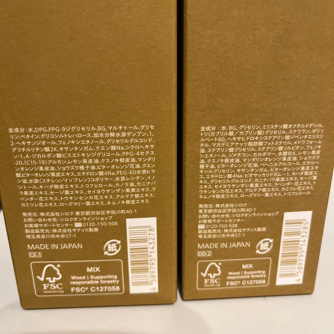 N organic Basic スキンケアセット　新品未開封