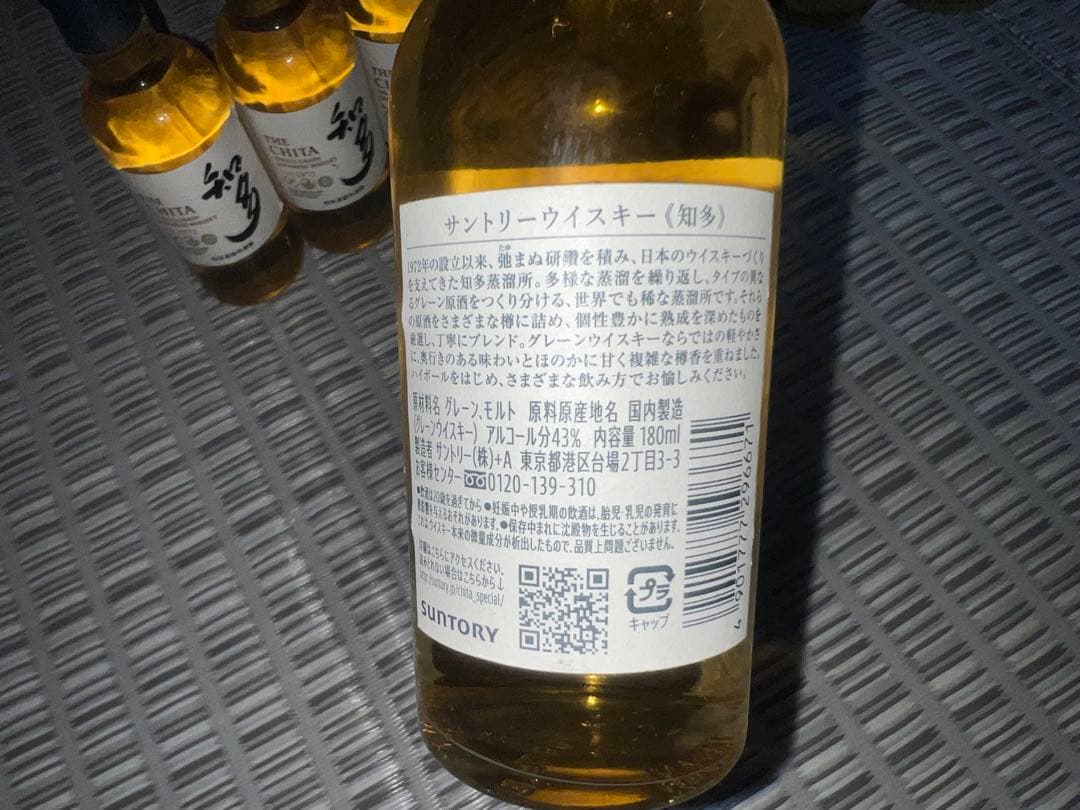 サントリー 知多ウイスキー 350ml 2本　180ml 8本