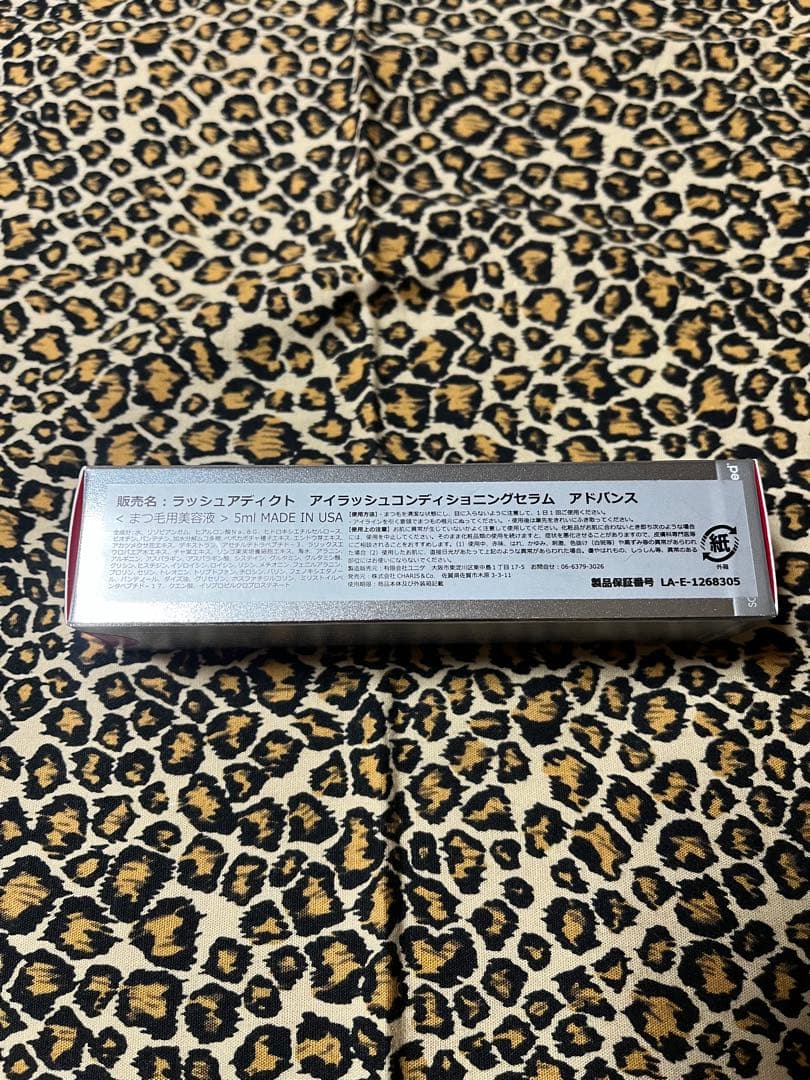 ラッシュアディクト　アイラッシュコンディショニングセラム　アドバンス　正規品