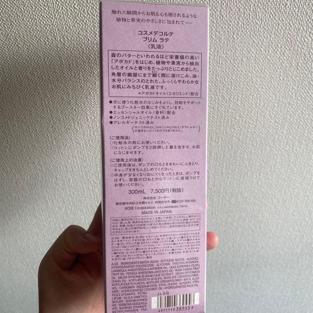 DECORTÉ PRIME LATTE 乳液 300ml