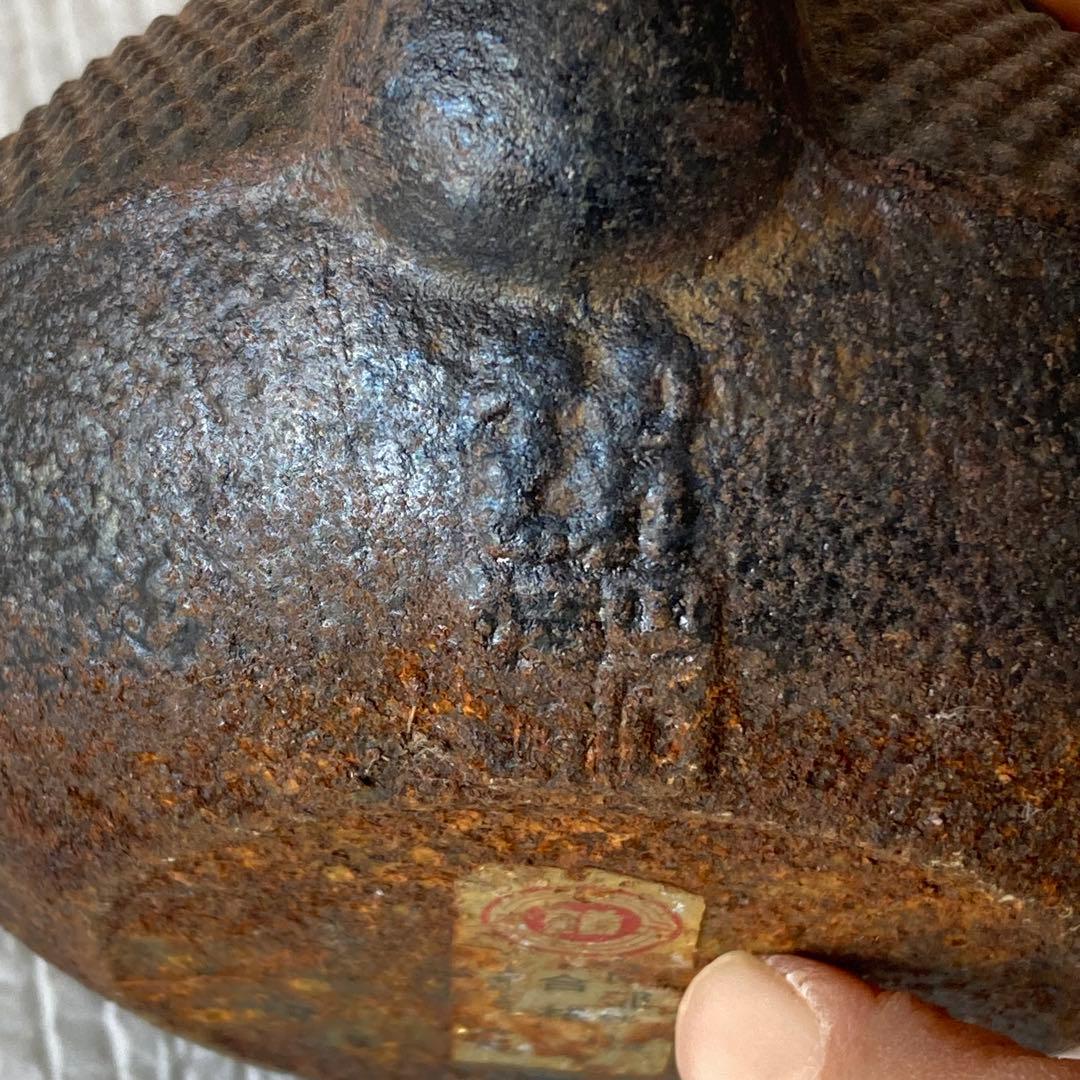 TS66 南部鉄瓶 鉄器 伝統工芸品 刻印あり 霰模様 急須 囲炉裏 茶道具