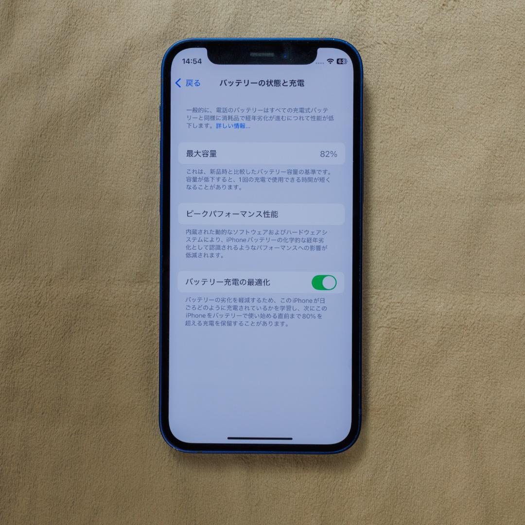 iPhone 12 mini 128GB ブルー SIMフリー