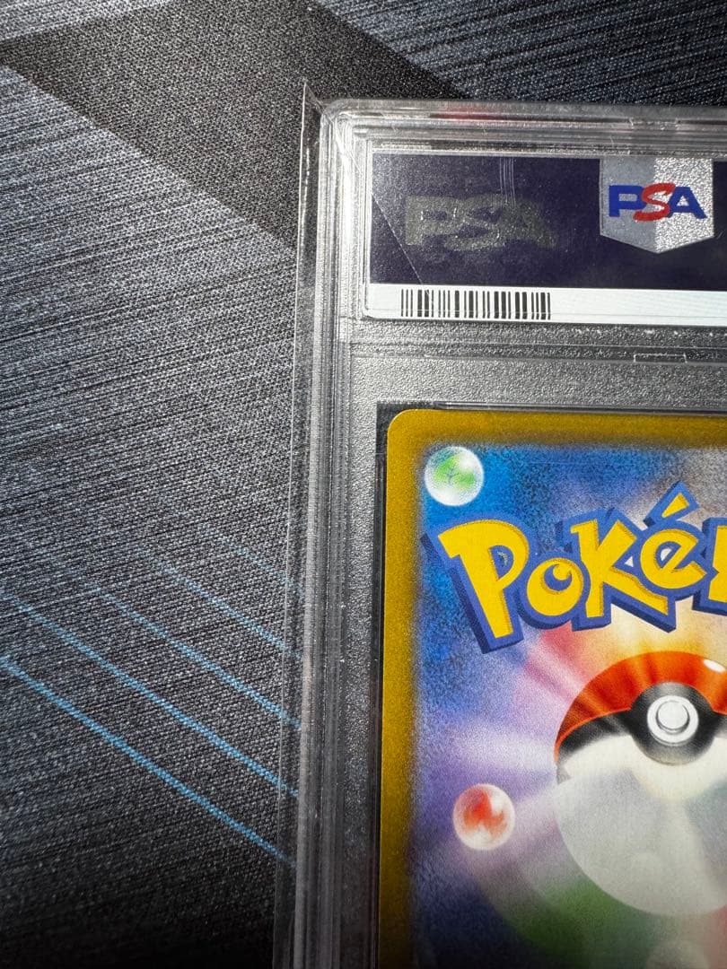 ナタネの活気 SR PSA10