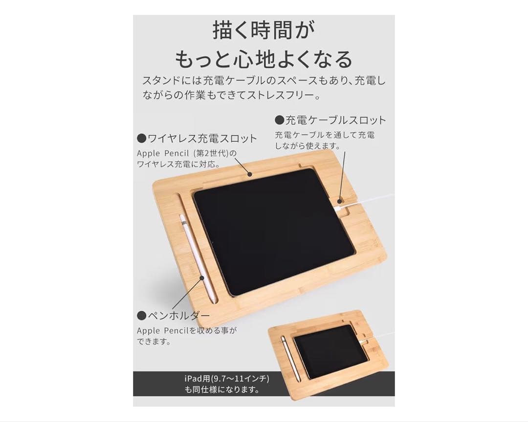 絵描きスタンド 9.7〜11インチに対応 本体の充電,Pencilワイヤレス充電