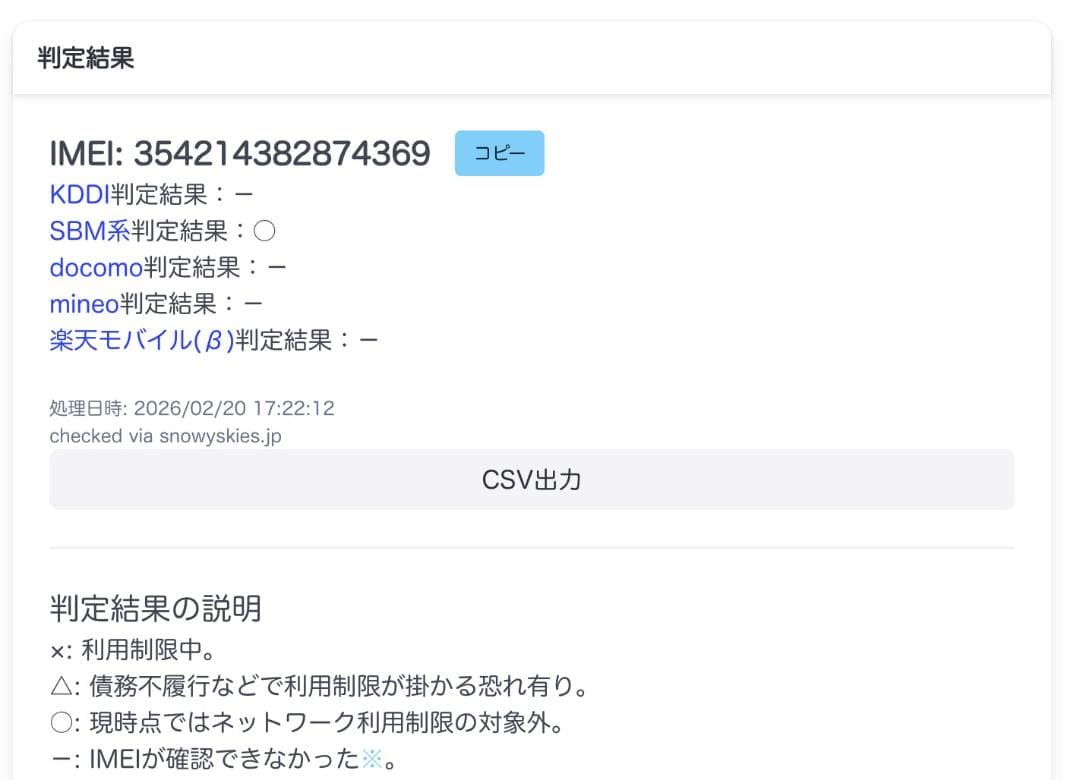 Google Pixel 9 128GB ジャンク　放電＜外装/液晶美品＞
