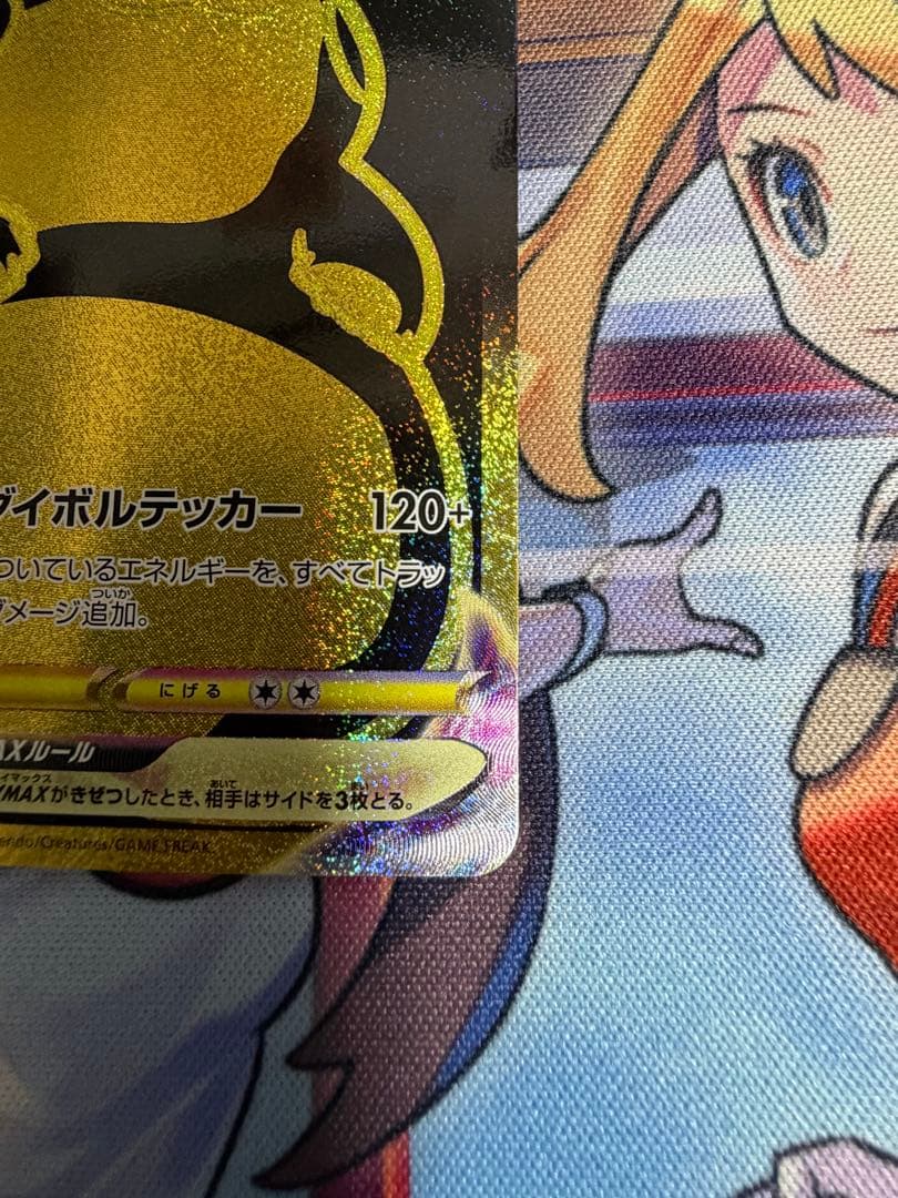 ピカチュウ VMAX UR トレーディングカード