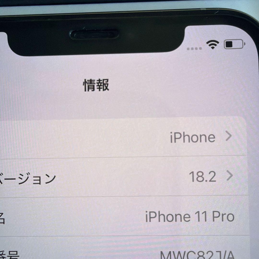 iPhone 11pro 256GB SIMロックなし