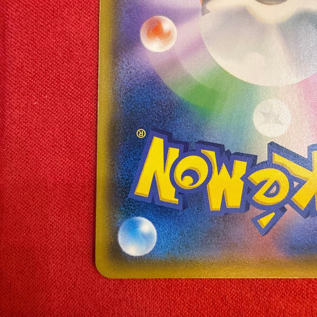 【希少】コダック：プロモカード ムンク展×ポケモンカードゲーム 286/SM-P