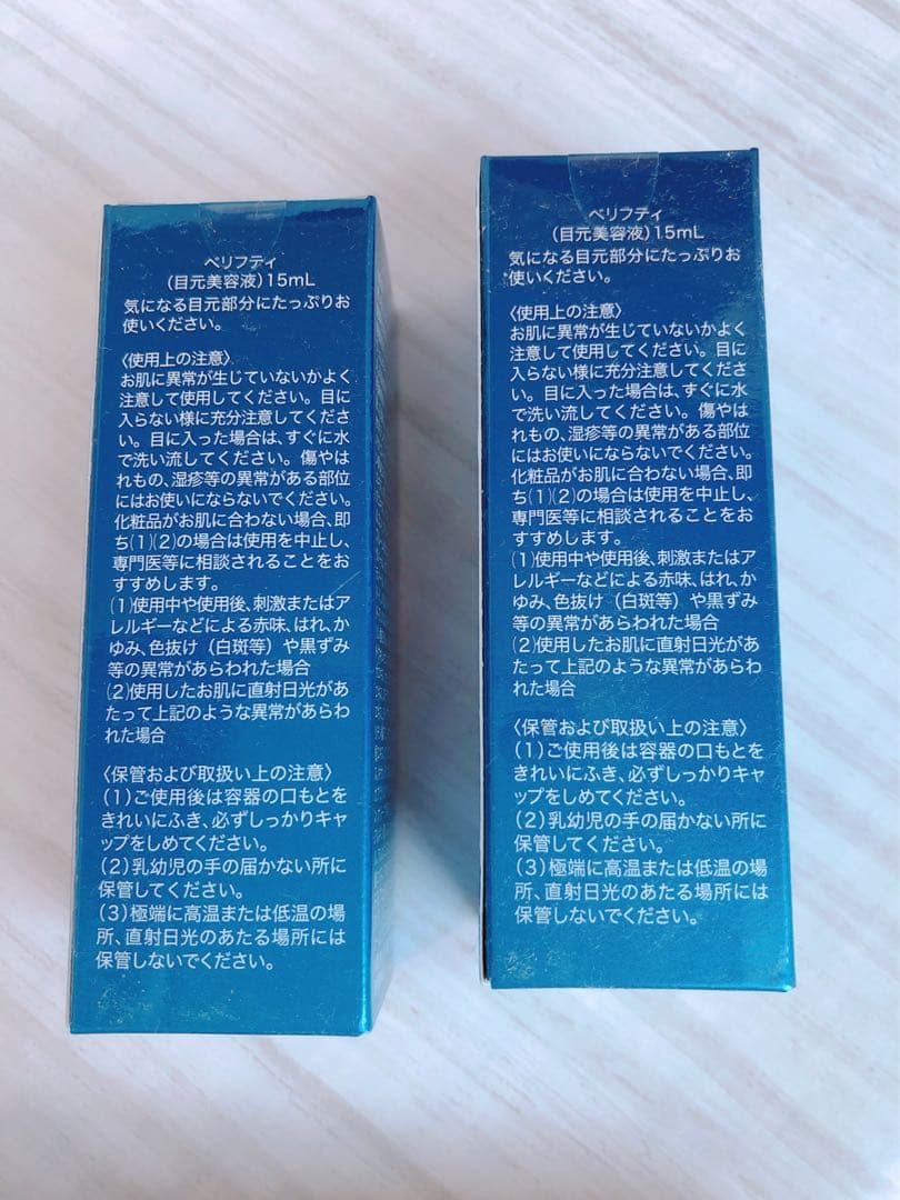 新品未開封まつ毛美容液ラッシェンド×べリフティ2個　KABAちゃんプロデュース