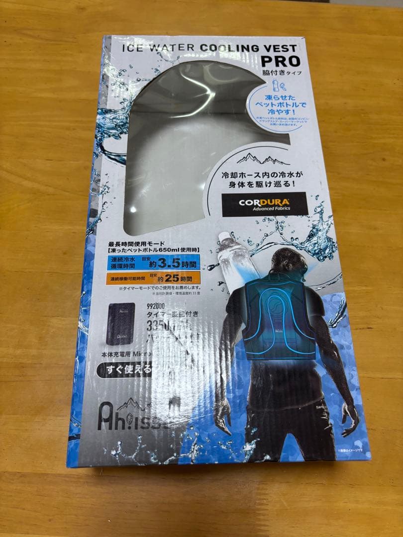 アイスウォータークーリングベストプロ 水冷服　水冷ベスト