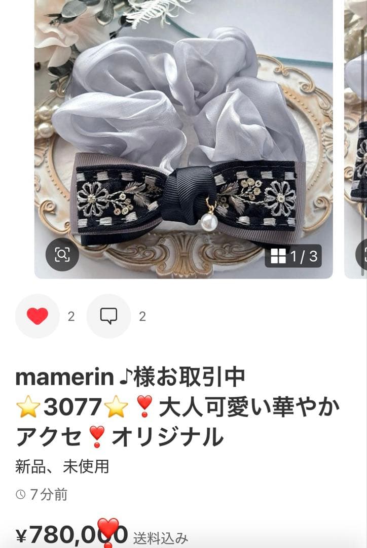 mamerin ♪ 様お取引中⭐2941⭐❣️大人可愛い華やかインド刺繍❣️