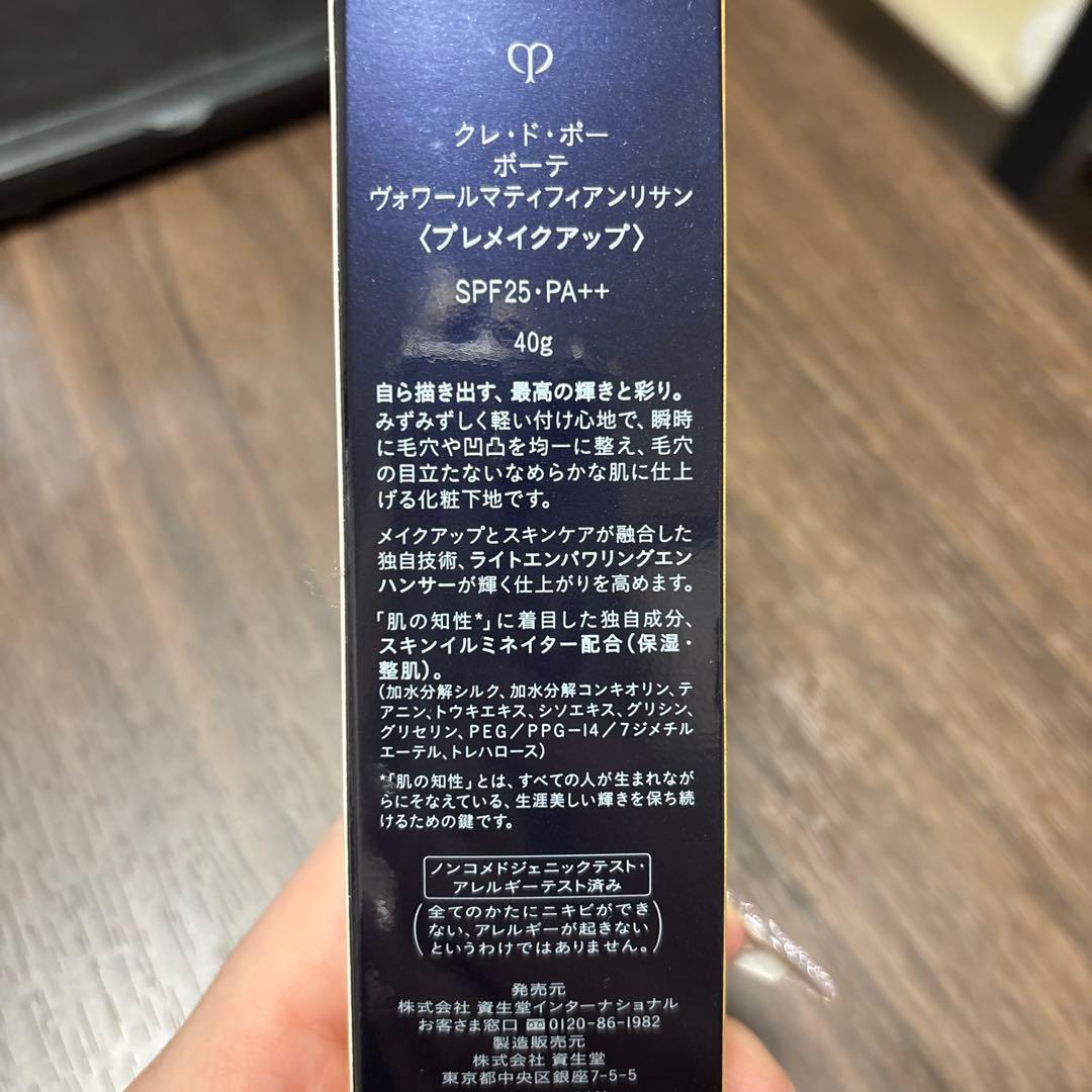 クレ・ド・ポー ボーテ　プレメイクアップ