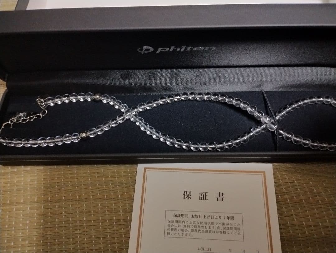 phiten 水晶ネックレス 50cm