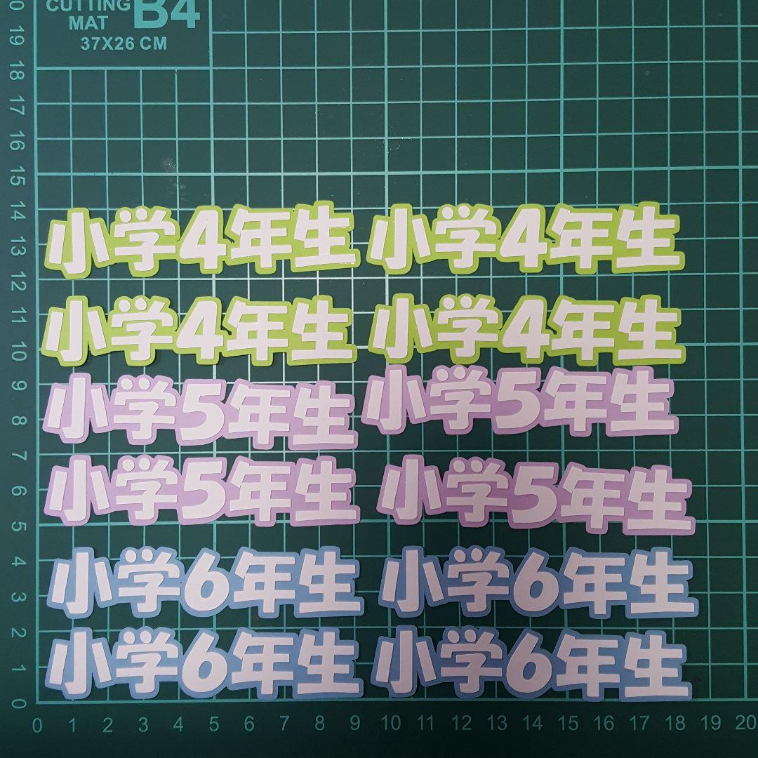 カットフォント。文字オーダー受付。卒園。卒業。アルバム。色紙。寄せ書き。