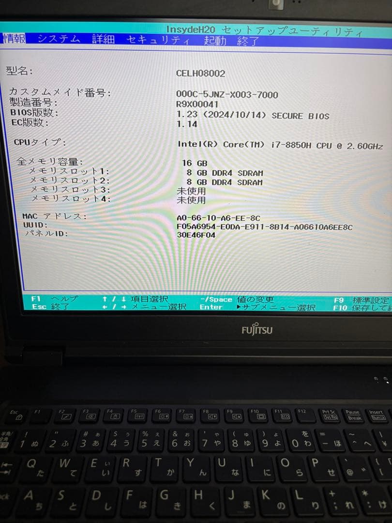 CELSIUS H780 I7 8850H 富士通　予備バッテリーつき