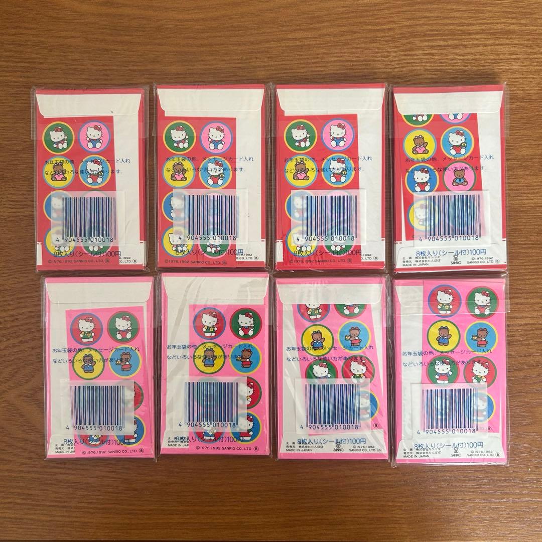 レア物！【昭和レトロ】HELLOKITTY キティちゃん ポチ袋 2種×4セット
