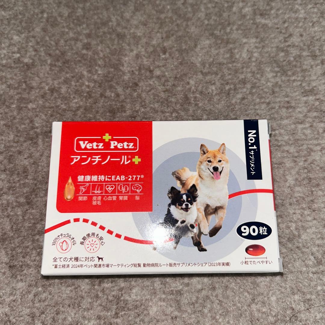 アンチノールプラス