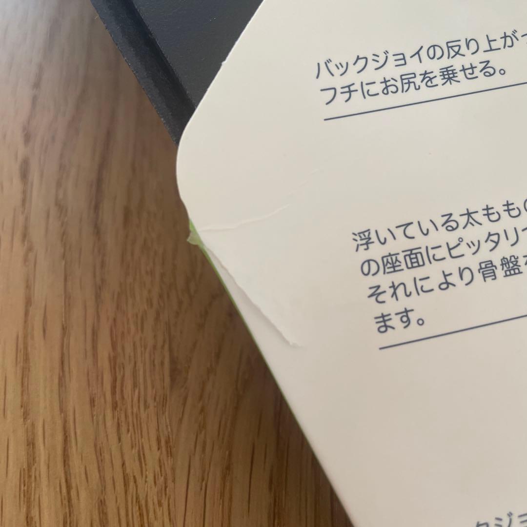 BackJoy Medi Core Relief 姿勢矯正クッション