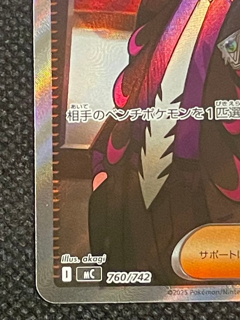 ポケモンカード スタートデッキ カラスバ sr