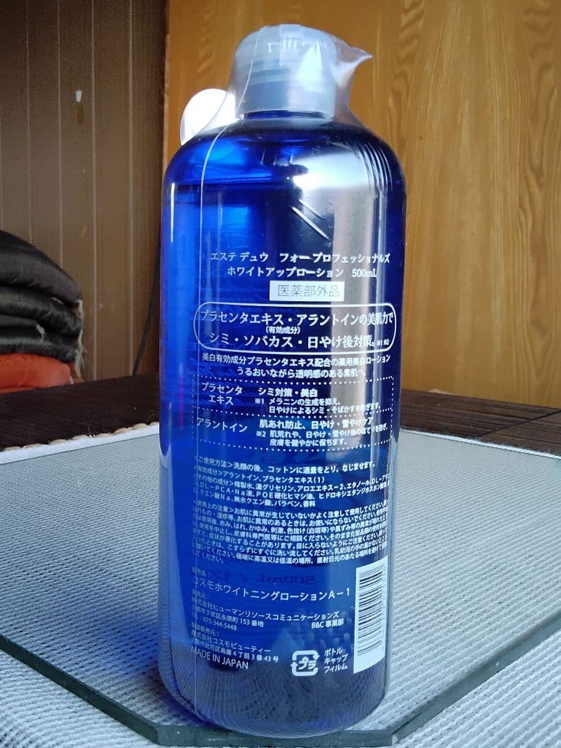 エステデュウホワイトアップローション 500ml 4本入り