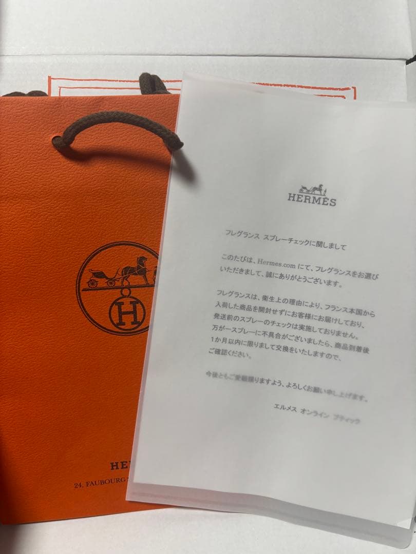 HERMESシテールの庭30ml正規品