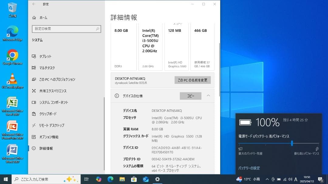 Windowsノート本体 dynabook Satellite B35/R Windows10