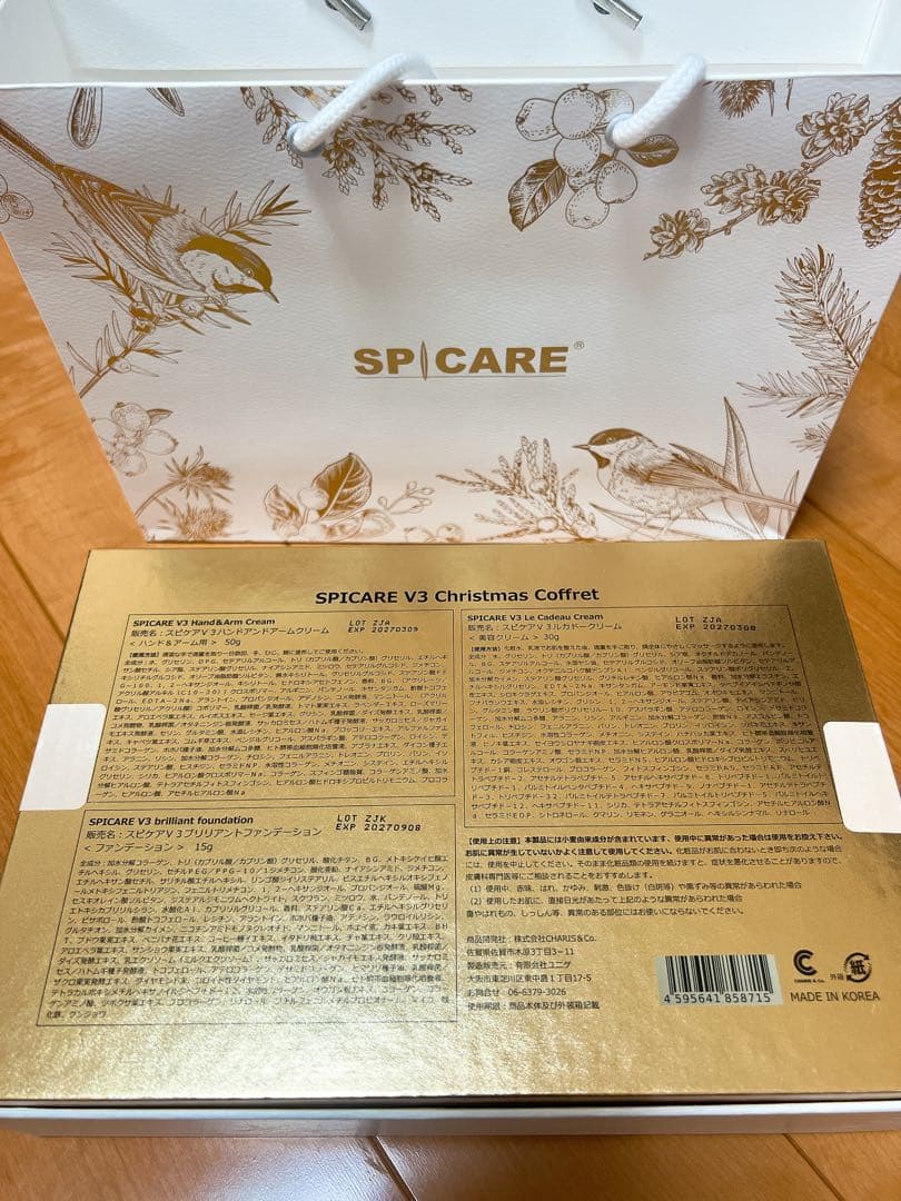 新品未開封✨スピケア SPCARE V3 コフレ2024 プレゼント