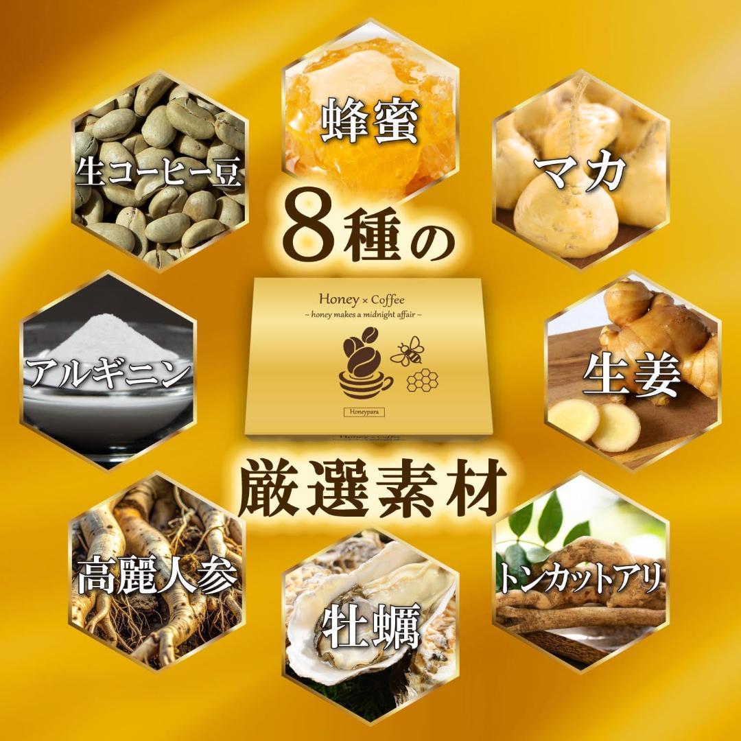 Honeypara ハニパラ コーヒー フレーバー Honey & Coffee