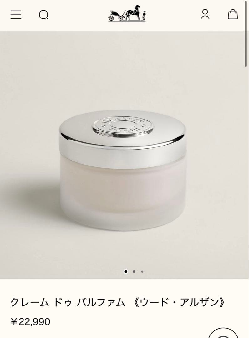 【新品未使用】HERMES エルメス ボディクリーム