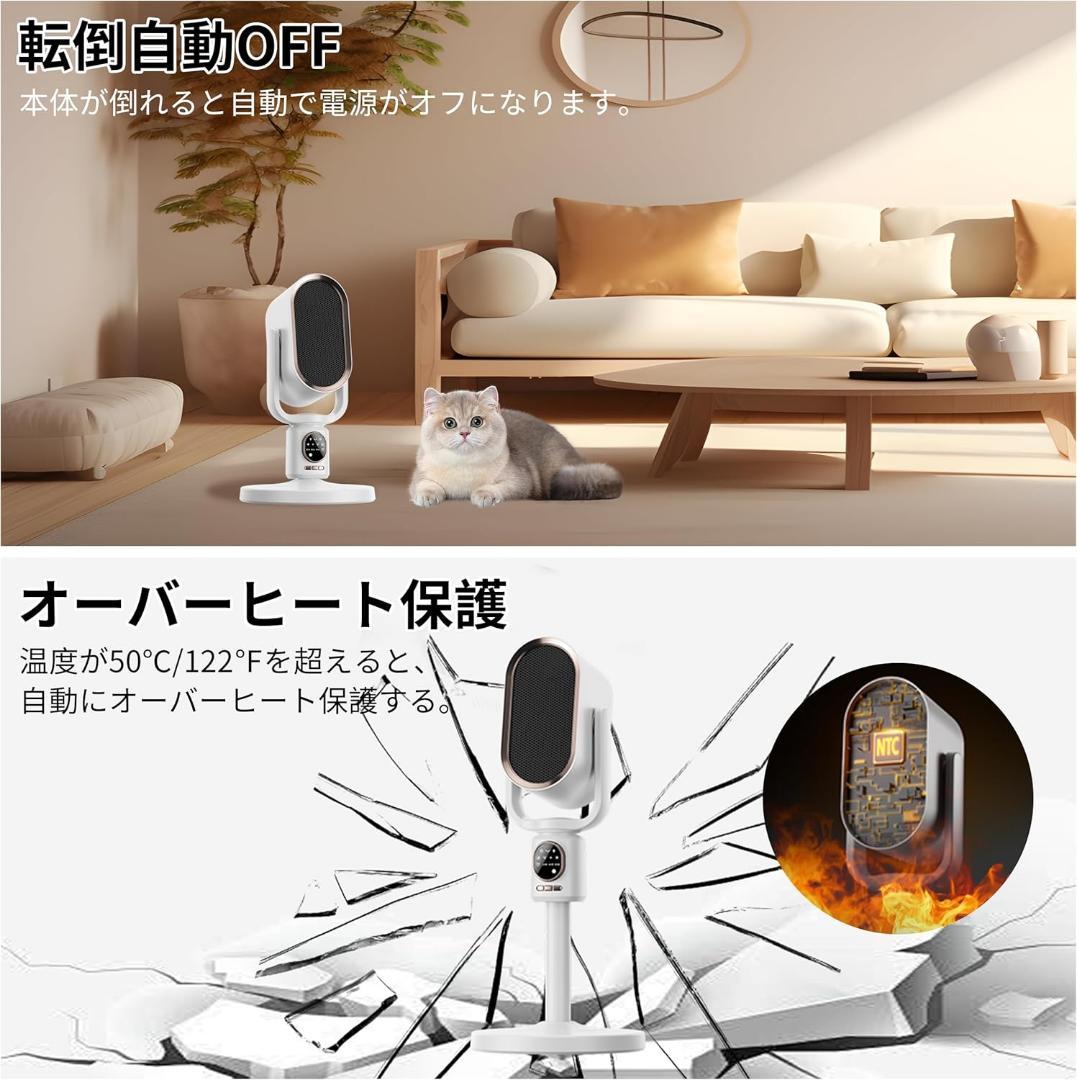【新登場】セラミックヒーター セラミックファンヒーター 高さ３段階調節